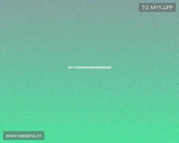 收米NBA篮球直播间全程高清直播精彩赛事一网打尽尽在这里